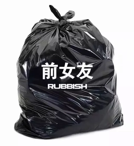前女友RU3BSHF