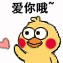 爱你哦（爱你哦）