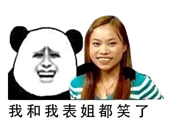 熊猫人金馆长找拥右抱_熊猫人_装逼_好玩_有趣表情包