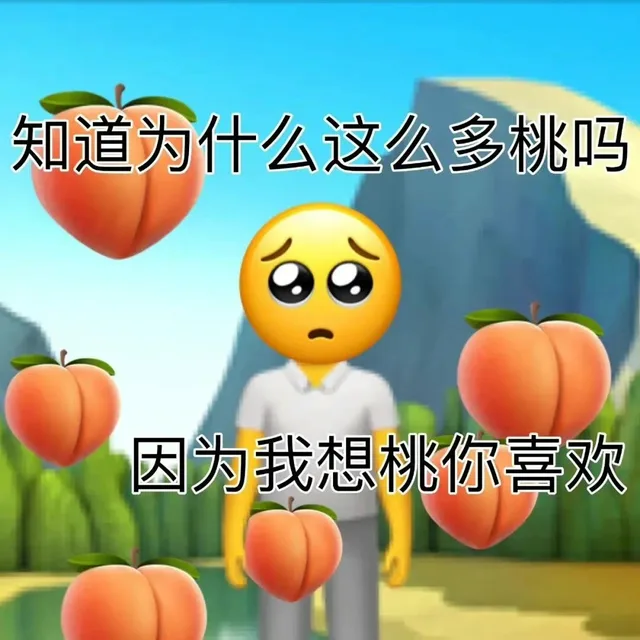 土味情话表情包_撩妹撩汉表情包