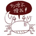 为啥不理我！（为啥不理我！）