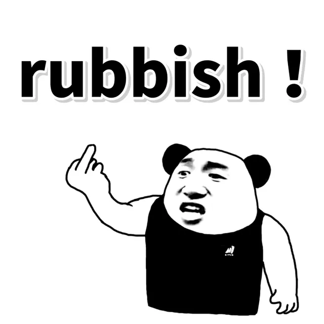 rubbish！