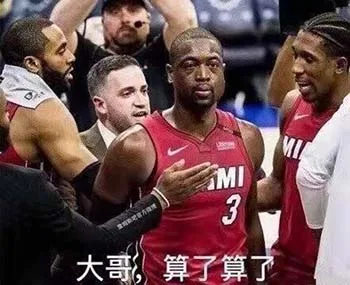 大哥，算了算了（韦德）（大哥，算了算了（韦德））