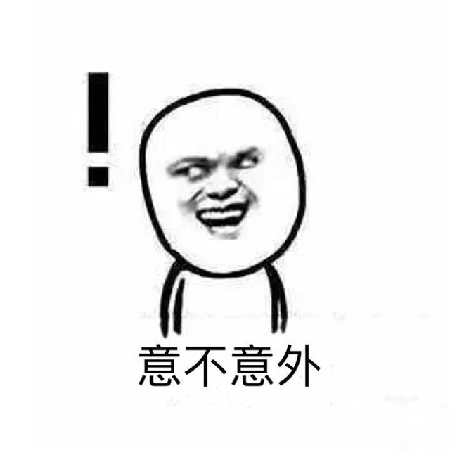 意不意外