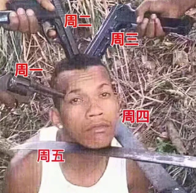 周一到周五的我（周一到周五的我）