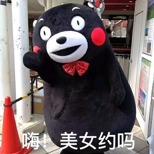 嗨！美女约吗？