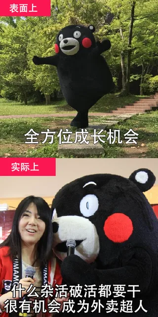 表面上全方位成长机会实际上什么杂活破活都要干很有机会成为外卖超人