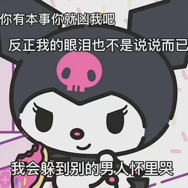 库洛米