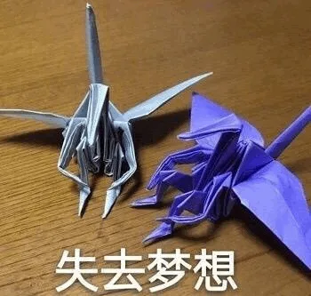 失去梦想（失去梦想）