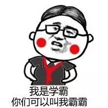 就你还跟我斗图？_表情头牌_学生党_小学生_张学友_金馆长_装逼表情包