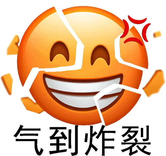 （阴阳怪气）