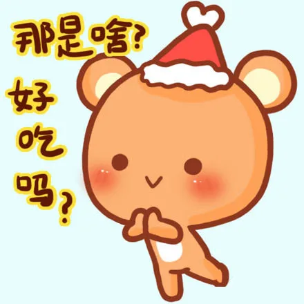 那是啥？好吃吗？（那是啥？好吃吗？）