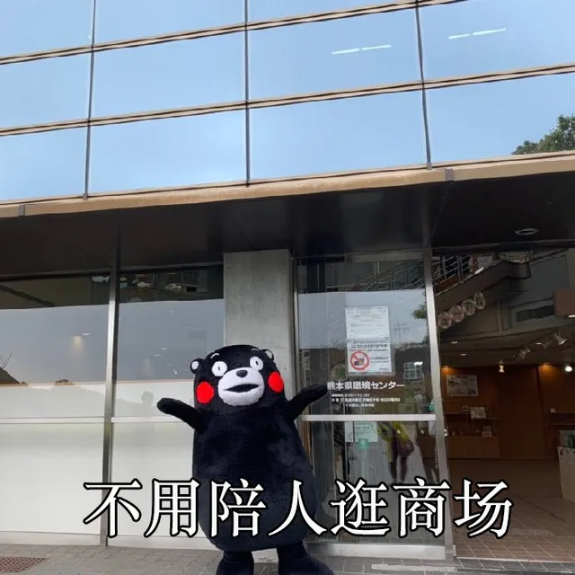 不用陪人逛商场