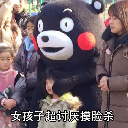女孩子真的超讨厌摸脸杀表情包