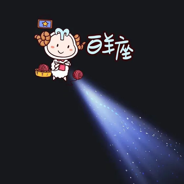 白羊座朋友圈一束光背景图