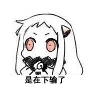 北方斗图表情_北方