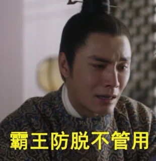霸王防脱不管用