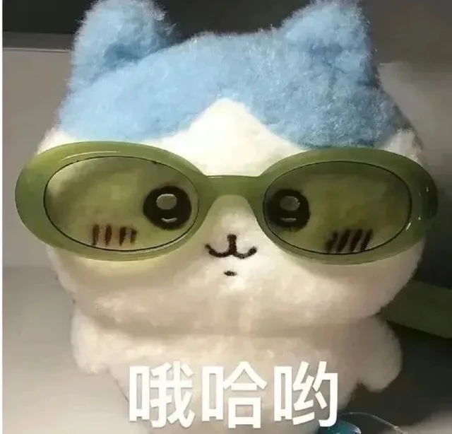 哦哈哟（哦哈哟）