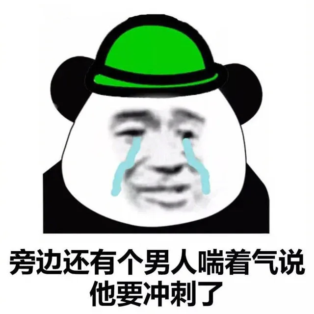 旁边还有个男人喘着气说他要冲刺了