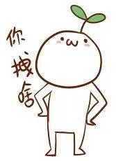 你拽啥（你拽啥）