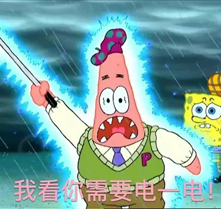 了我