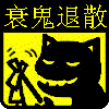 猥琐黑猫搞笑表情_黑猫表情包