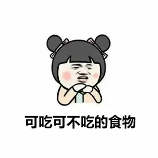 活在当下，自己开心最重要啦_这是病，得治_萌萌哒表情包