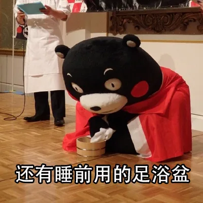 还有睡前用的足浴盆
