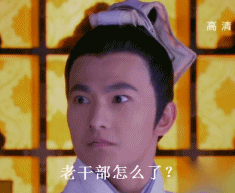 无情，神一样的表情_明星表情表情包
