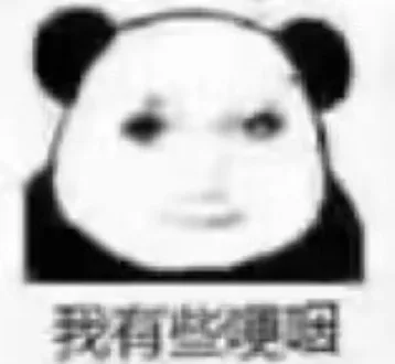 我有些硬咽（我有些硬咽）