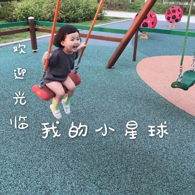 欢迎光临我的小星球