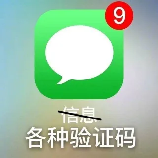 各种验证码