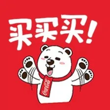 买买买！