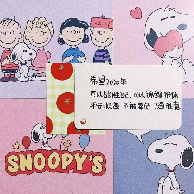 希望2020年可以战胜自己锦鲤附体（希望2020年可以战胜自己锦鲤附体）