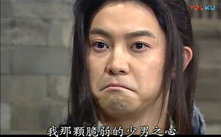 我那颗脆弱的少男之心！（老白白展堂）（我那颗脆弱的少男之心！（老白白展堂））