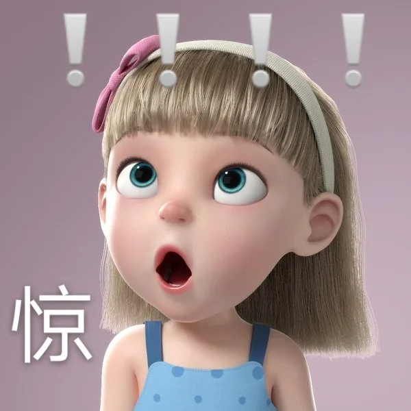 惊呆了