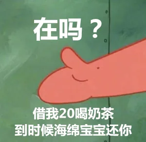派大星一直借钱让海绵宝宝还钱，海绵宝宝无力偿还债务
