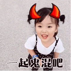 一起鬼混吧（权律二）