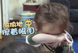 偷偷地擦着眼泪