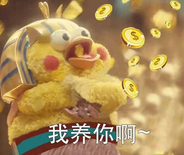 我养你啊一