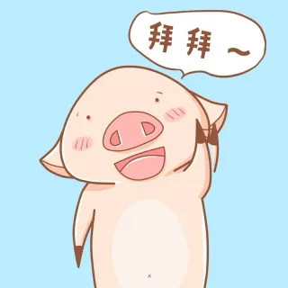 拜拜