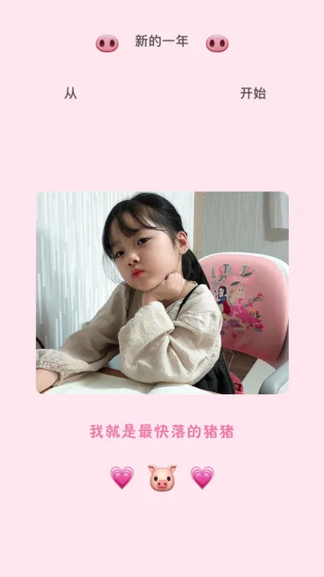 权律二猪年壁纸