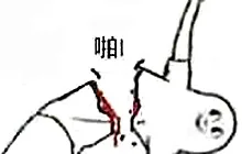 哎呦我艹，腰竟然断了！！！（哎呦我艹，腰竟然断了！！！）