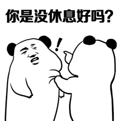 准备好！挨打！_熊猫人
