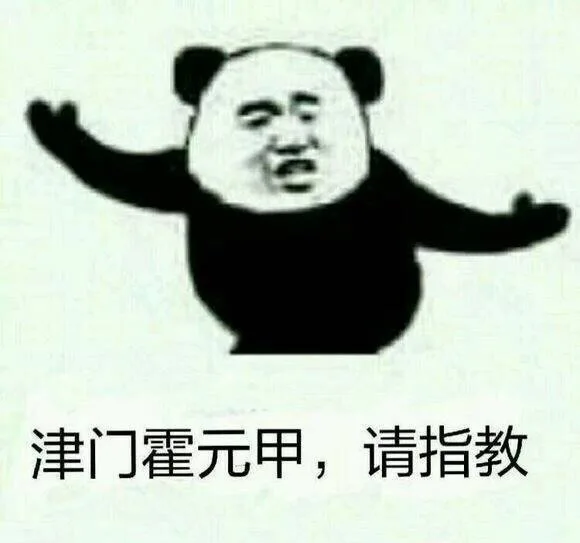 在下功夫熊猫，请指教_功夫熊猫_武功_中国功夫_装逼_群聊表情包