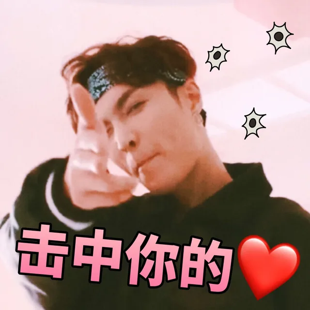 击中你的心（张艺兴）（击中你的心（张艺兴））