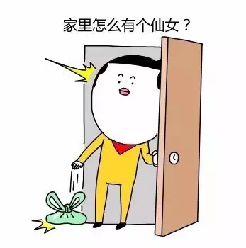 家里怎么有个仙女？（家里怎么有个仙女？）