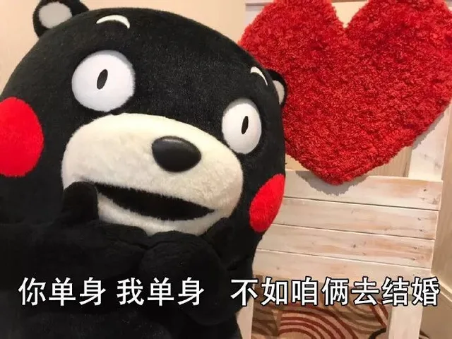 熊本熊撩妹撩汉套路_撩妹撩汉