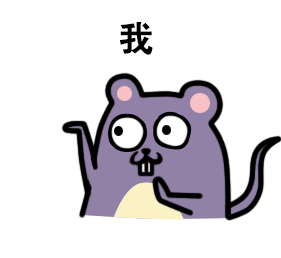 猴年马上到了，看看二十生肖的表情吧_生肖表情包