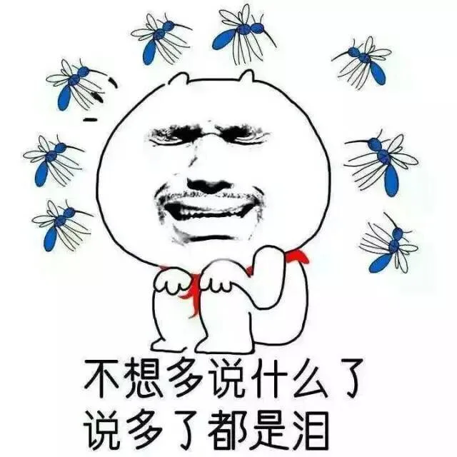 不想多说什么了 说多了都是泪（不想多说什么了 说多了都是泪）